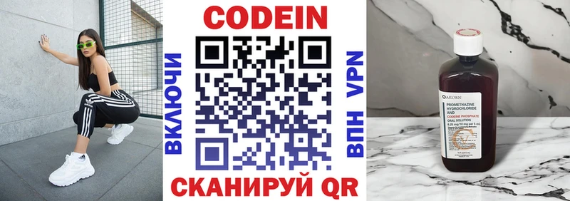 купить наркотик  Зеленокумск  Кодеин Purple Drank 