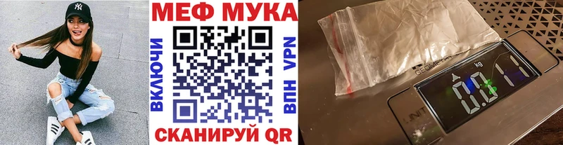Меф мука Зеленокумск