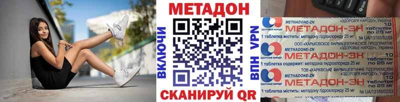 MEGA зеркало  Зеленокумск  Метадон мёд  купить наркотик 